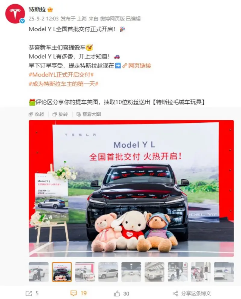 天天盈球及时比分直播-33.9万元特斯拉ModelY L开启全国首批交付：零百加速4.5秒